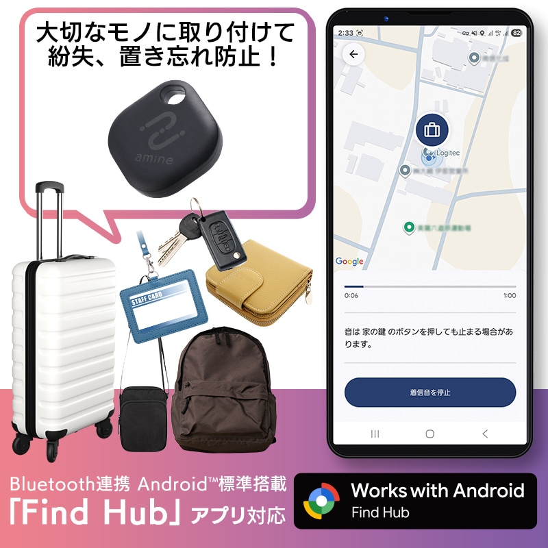 【Googleの「デバイスを探す」に対応】Android 対応 スマートタグ 紛失防止タグ 電池交換式 忘れもの防止タグ アンドロイド タグ型 探し物発見 amine LGT-LWBETG1BKG