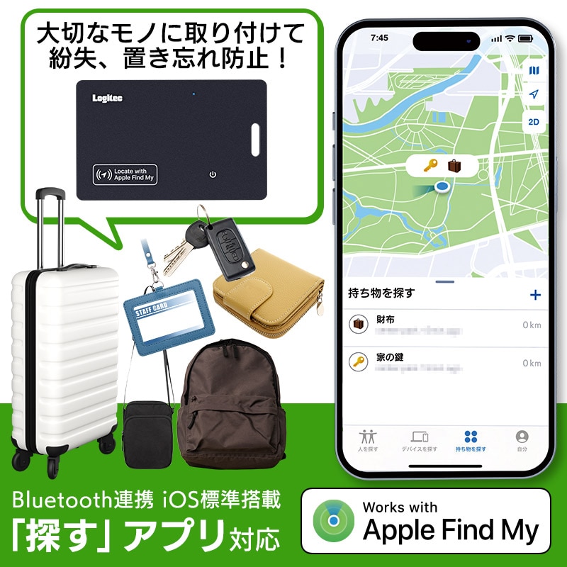 ワイヤレス充電 スマートタグ 紛失防止タグ iPhone iPad 用 忘れもの防止タグ 位置確認 追跡 探し物発見 iOS スマホ 薄型 カード型 amine LGT-LWCSTCW01DB new