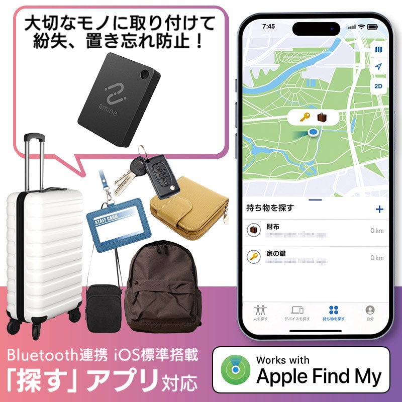 最大5年 使い切り スマートタグ 紛失防止タグ iPhone iPad 用 忘れもの防止タグ 位置確認 追跡 探し物発見 iOS スマホ タグ型 amine LGT-LWNNTG1BKA