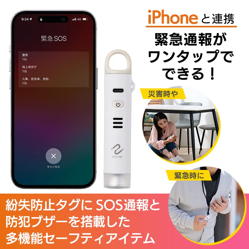 防犯ブザー スマートタグ 紛失防止タグ USB Type-C充電式 iPhone 連携 防犯アラーム 100dB 85dB LEDライト SOS 緊急 ブザー 位置確認 追跡 警告ライト ライト点滅 交通 通学 通勤 安全 安心 LGT-LWUCSS1WHM