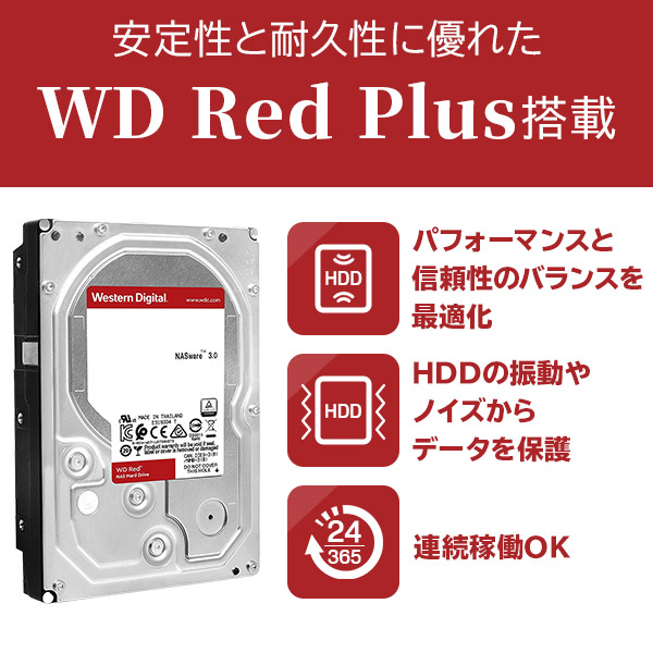 HDD 外付け 6TB 高耐久 内蔵ハードディスク WD Red plus 搭載 USB3.1 Gen1 / USB3.0/2.0 LHD-EN60U3WRWH