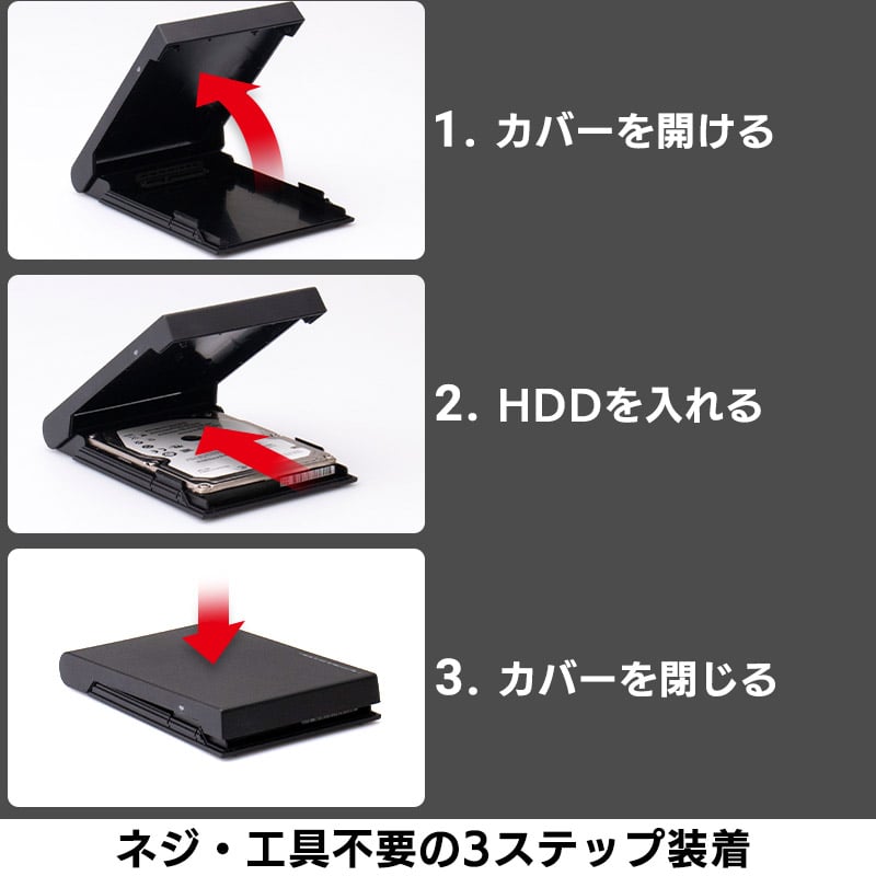 HDDケースSSDケース 外付け 換装 / クローン HDDコピーソフト付き 2.5インチ USB3.2 Gen1(USB3.0) ポータブル【LHR-PBSU3S】