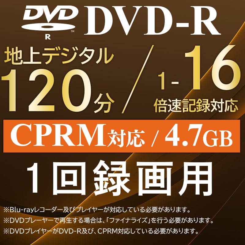 ロジテック DVD-R CPRM対応 1回記録用 録画用 4.7GB 120分 16倍速 記録メディア スピンドルケース 50枚入り【LM-DR47VWS50W】