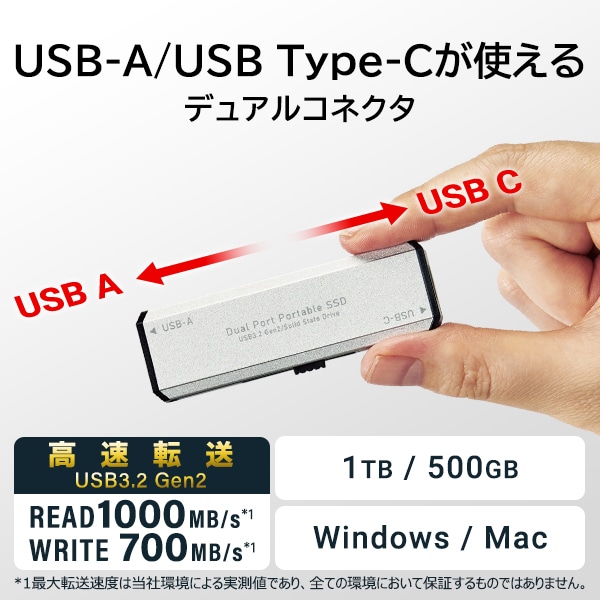 SSD 外付け 1TB 高速 SSD 外付け type-C type-A 両対応 USB3.2 Gen2