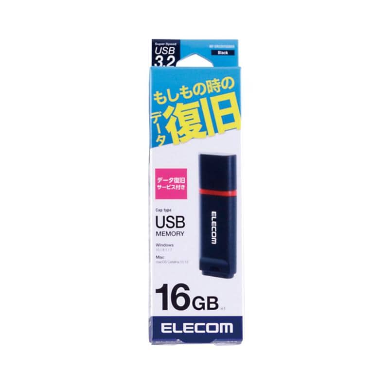 エレコム【 アウトレット 】 USBメモリ 16GB データ復旧サービス付 USB3.0 USB3.2 Gen1 読込 最大100MB/s 暗号化 パスワード セキュリティ ブラック MF-DRU3016GBKR