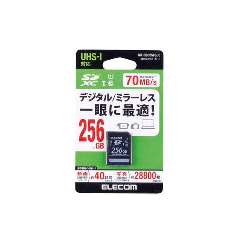 エレコム【 アウトレット 】 SDカード 256GB  SDXC UHS-I Class10 高速 読込 最大70MB/s デジタルカメラ ビデオカメラ向け MF-DSD256GUL