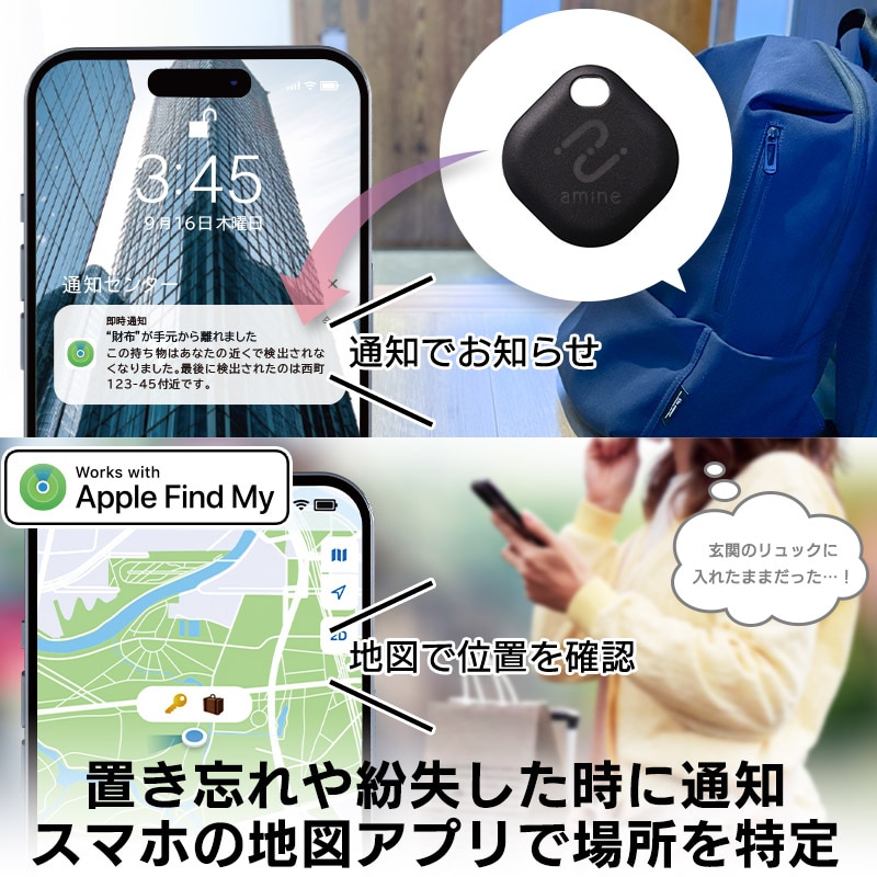 電池交換可能 スマートタグ 紛失防止タグ iPhone iPad 用 忘れもの防止タグ 位置確認 追跡 探し物発見 iOS スマホ 小型 タグタイプ amine LGT-LWBETG1BKA