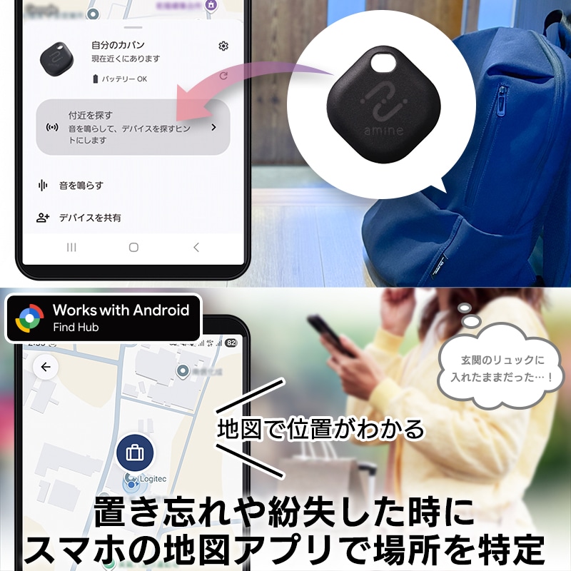 【Googleの「デバイスを探す」に対応】Android 対応 スマートタグ 紛失防止タグ 電池交換式 忘れもの防止タグ アンドロイド タグ型 探し物発見 amine LGT-LWBETG1BKG