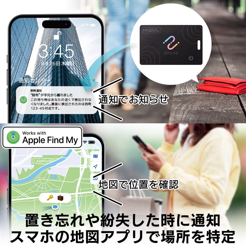 最大5年 使い切り スマートタグ 紛失防止タグ iPhone iPad 用 忘れもの防止タグ 位置確認 追跡 探し物発見 iOS スマホ 薄型 カード型 amine LGT-LWNNCD1BKA