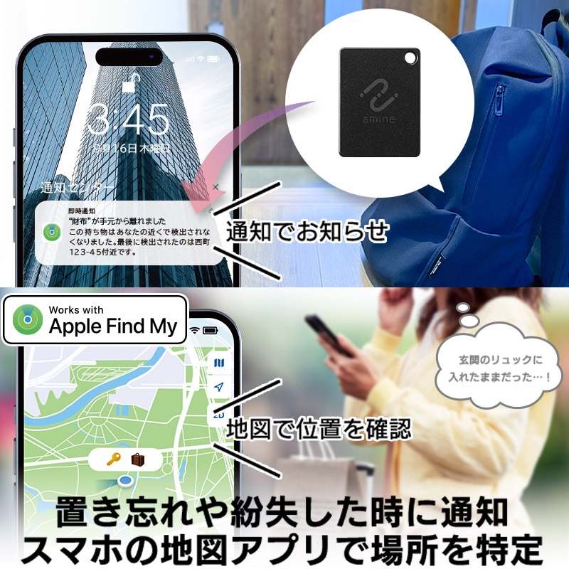 最大5年 使い切り スマートタグ 紛失防止タグ iPhone iPad 用 忘れもの防止タグ 位置確認 追跡 探し物発見 iOS スマホ タグ型 amine LGT-LWNNTG1BKA