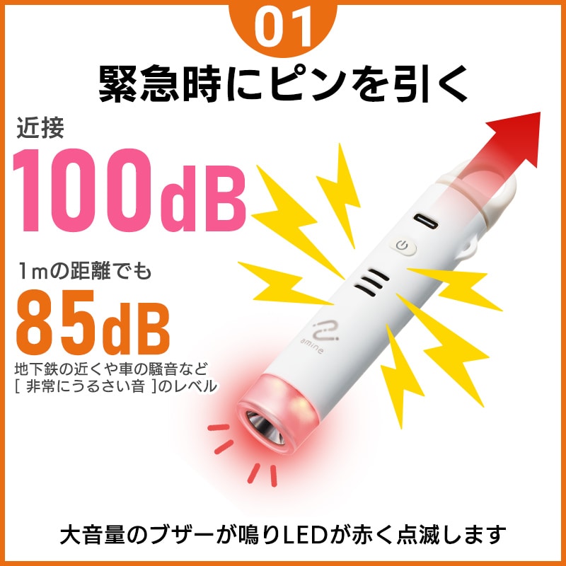 防犯ブザー スマートタグ 紛失防止タグ USB Type-C充電式 iPhone 連携 防犯アラーム 100dB 85dB LEDライト SOS 緊急 ブザー 位置確認 追跡 警告ライト ライト点滅 交通 通学 通勤 安全 安心 LGT-LWUCSS1WHM