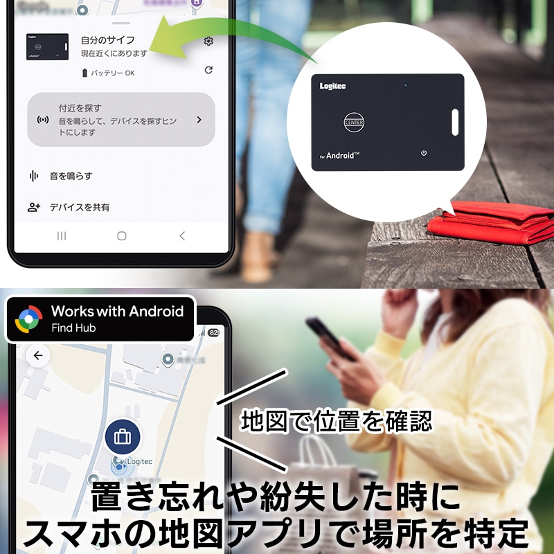 【Googleの「デバイスを探す」に対応】Android 対応 スマートタグ 紛失防止タグ ワイヤレス充電 カード型 忘れもの防止タグ アンドロイド 探し物発見 amine LGT-LWWCCD1BKG