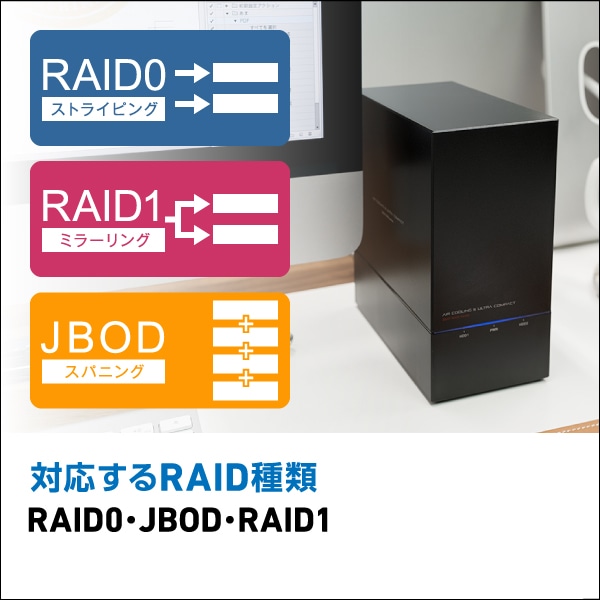 HDDケース 3.5インチ 2BAY 外付け ハードディスクケース RAID機能搭載 USB3.1(Gen1) / USB3.0 【LHR-2BRHU3】