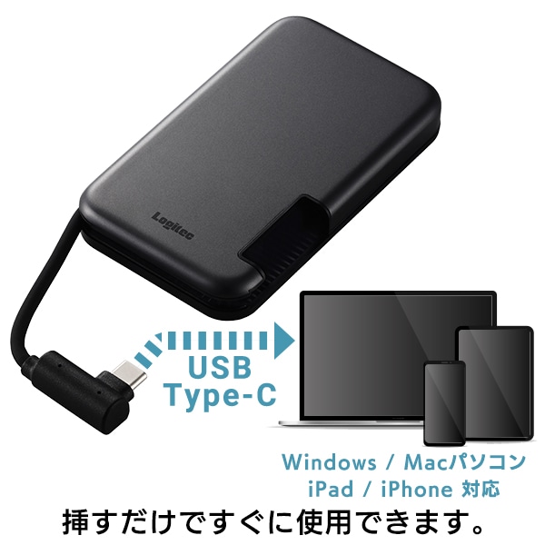 SSD 外付け 1TB MagSafe ProRes 動画 対応 USB Type-C iPhone 16 iPad OS ケーブル 一体型 収納式 マグネット付  PS5 Pro ロジテック LMD-PBU100UCMG