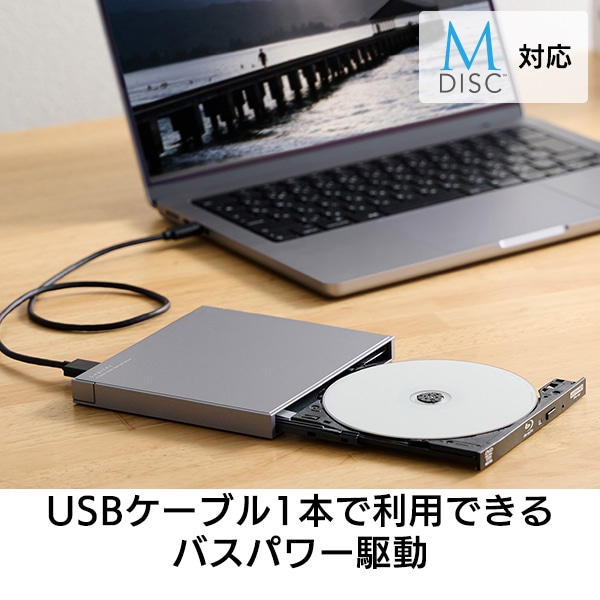Mac対応 外付けブルーレイドライブ 外付け ポータブル USB-C Type-C M-Disc USB3.2 Gen1（USB3.0） LBD-LPWBWU3CMDG