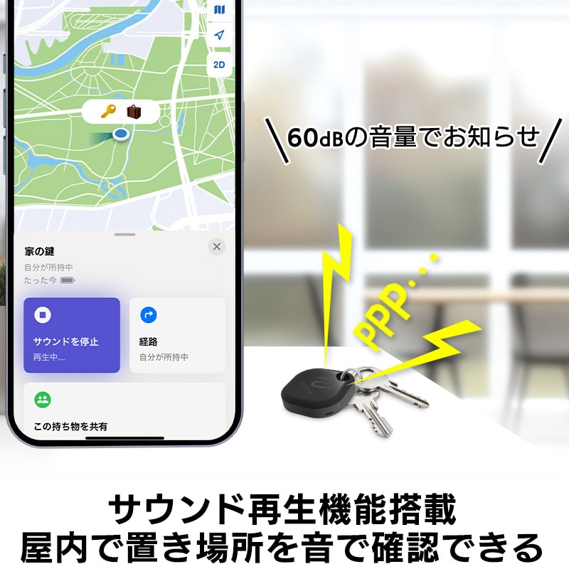電池交換可能 スマートタグ 紛失防止タグ iPhone iPad 用 忘れもの防止タグ 位置確認 追跡 探し物発見 iOS スマホ 小型 タグタイプ amine LGT-LWBETG1BKA