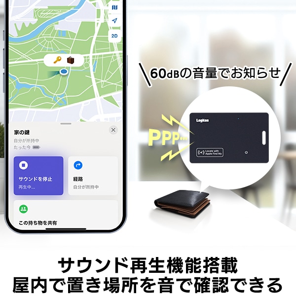 ワイヤレス充電 スマートタグ 紛失防止タグ iPhone iPad 用 忘れもの防止タグ 位置確認 追跡 探し物発見 iOS スマホ 薄型 カード型 amine LGT-LWCSTCW01DB new