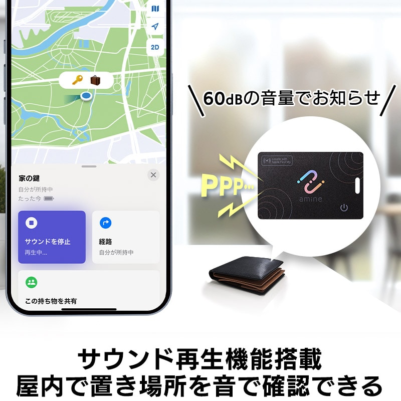 最大5年 使い切り スマートタグ 紛失防止タグ iPhone iPad 用 忘れもの防止タグ 位置確認 追跡 探し物発見 iOS スマホ 薄型 カード型 amine LGT-LWNNCD1BKA