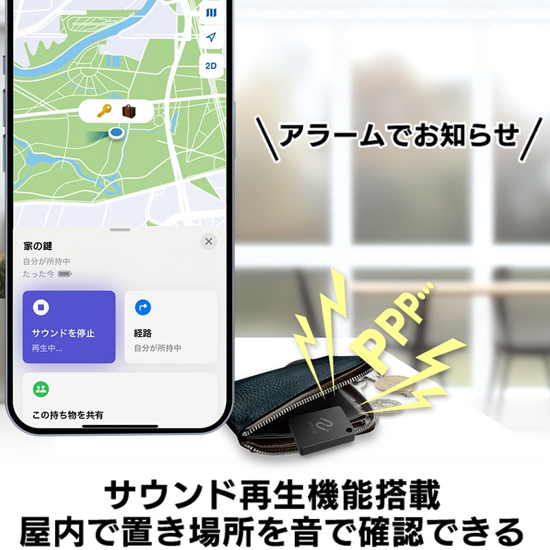 最大5年 使い切り スマートタグ 紛失防止タグ iPhone iPad 用 忘れもの防止タグ 位置確認 追跡 探し物発見 iOS スマホ タグ型 amine LGT-LWNNTG1BKA