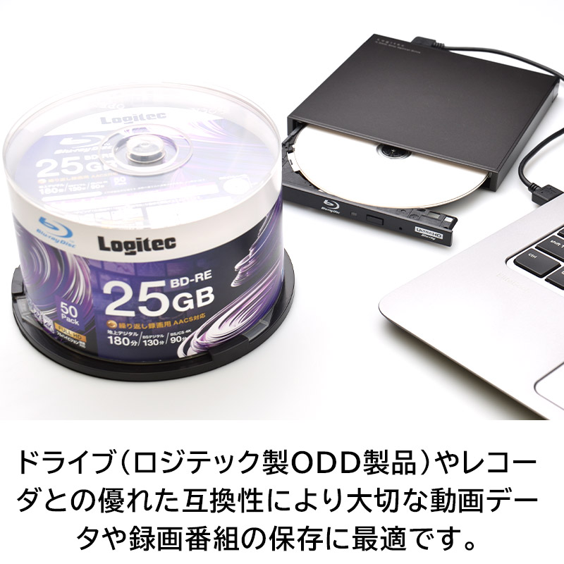 ロジテック BD-RE AACS対応 ブルーレイディスク Blu-ray Disc 2倍速 くり返し録画用 記録用 25GB 記録メディア スピンドルケース 50枚入り【LM-BRE25VWS50W】