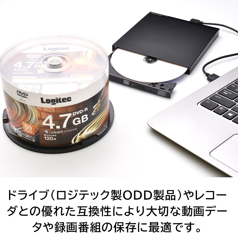 ロジテック DVD-R CPRM対応 1回記録用 録画用 4.7GB 120分 16倍速 記録メディア スピンドルケース 50枚入り【LM-DR47VWS50W】