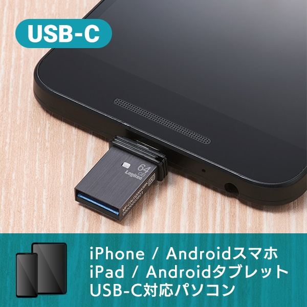 キャップ式 USB Type-C USB-A USBメモリ 64GB USB-C Type-A フラッシュメモリー フラッシュドライブ 読込200MB/秒 USB 3.2 Gen1 USB3.1 Gen1 USB3.0 LMC-LCA64UAC
