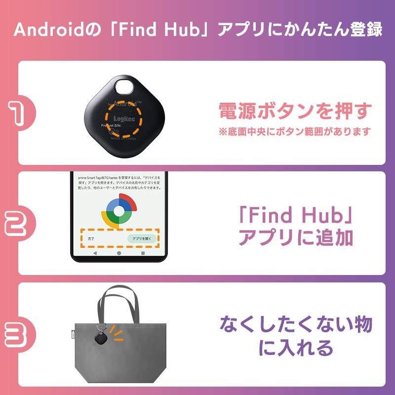 【Googleの「デバイスを探す」に対応】Android 対応 スマートタグ 紛失防止タグ 電池交換式 忘れもの防止タグ アンドロイド タグ型 探し物発見 amine LGT-LWBETG1BKG