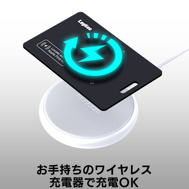 ワイヤレス充電 スマートタグ 紛失防止タグ iPhone iPad 用 忘れもの防止タグ 位置確認 追跡 探し物発見 iOS スマホ 薄型 カード型 amine LGT-LWCSTCW01DB new