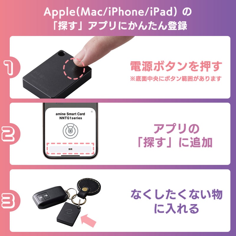 最大5年 使い切り スマートタグ 紛失防止タグ iPhone iPad 用 忘れもの防止タグ 位置確認 追跡 探し物発見 iOS スマホ タグ型 amine LGT-LWNNTG1BKA