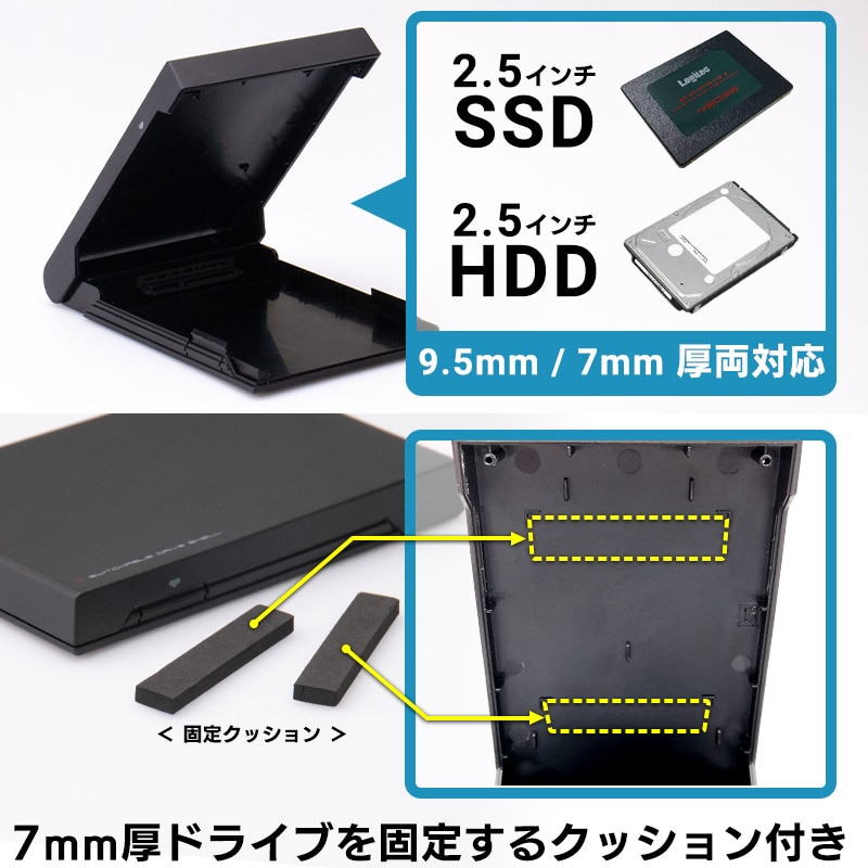 HDDケース SSDケース 外付け 換装 / クローン HDDコピーソフト付き 2.5