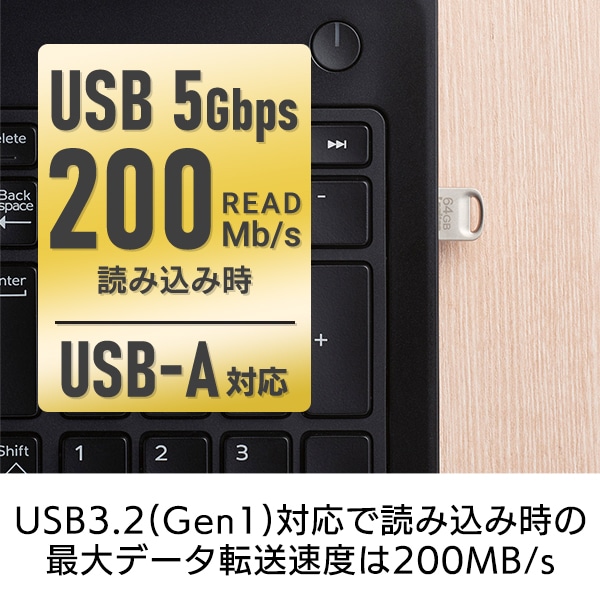 超小型 USBメモリ 64GB Type-A USB-A USB 3.2 Gen1 USB3.1 Gen1 USB3.0 フラッシュメモリー フラッシュドライブ 読込200MB/秒 LMC-LS64U3