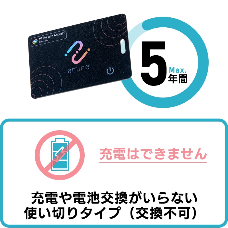 Android 対応 最大5年 使い切り スマートタグ 紛失防止タグ サーチタグ Google「デバイスを探す」対応 忘れもの防止タグ カード型 薄型 小型 アンドロイド 探し物発見 amine LGT-LWNNCD1BKG