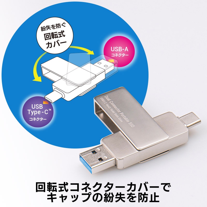 SSD 外付け 1TB USB Type-A / USB Type-C 両挿し スティック型 コンパクト USBメモリサイズ USB3.2 Gen2 iPhone15 / 16 / 16Pro PS4 PS5 PS5Pro 動作確認済 LMD-SPE100UAC