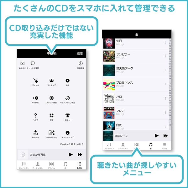 スマホでCD」PCなしでスマホにCDを取り込めるスマホ用CDレコーダー
