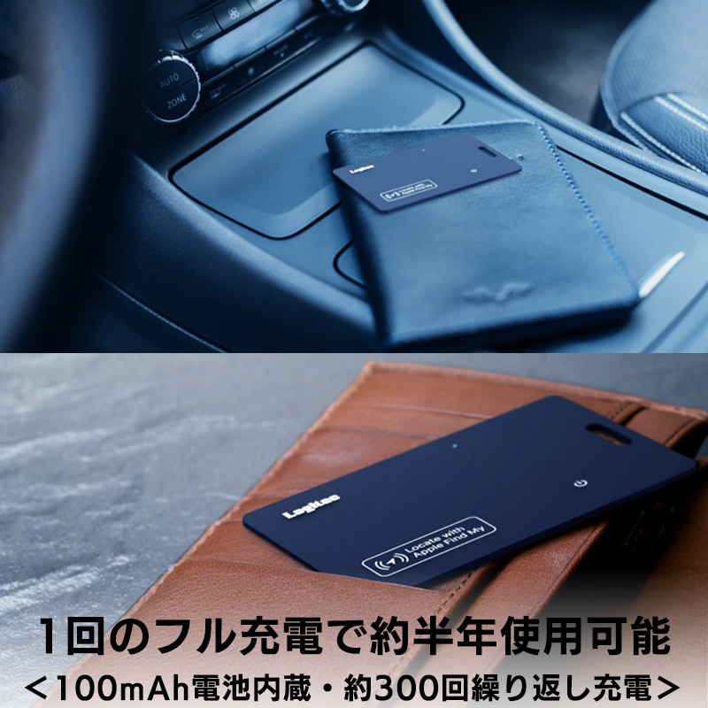 ワイヤレス充電 スマートタグ 紛失防止タグ iPhone iPad 用 忘れもの防止タグ 位置確認 追跡 探し物発見 iOS スマホ 薄型 カード型 amine LGT-LWCSTCW01DB new