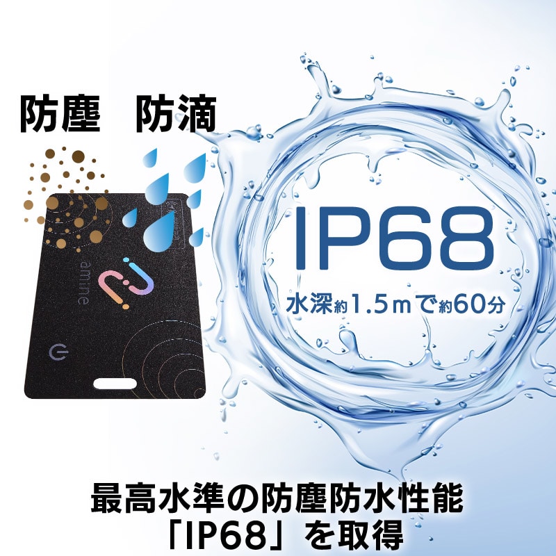 最大5年 使い切り スマートタグ 紛失防止タグ iPhone iPad 用 忘れもの防止タグ 位置確認 追跡 探し物発見 iOS スマホ 薄型 カード型 amine LGT-LWNNCD1BKA