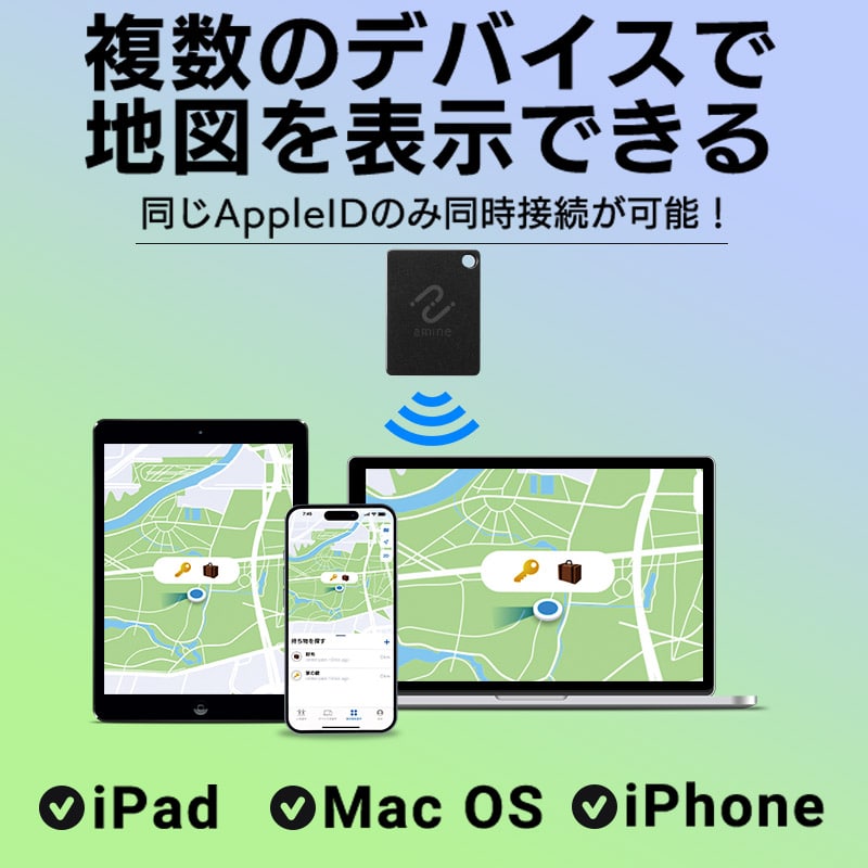 最大5年 使い切り スマートタグ 紛失防止タグ iPhone iPad 用 忘れもの防止タグ 位置確認 追跡 探し物発見 iOS スマホ タグ型 amine LGT-LWNNTG1BKA