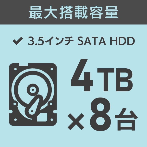 HDDケース 3.5インチ 8BAY 外付け RAID機能搭載 USB3.1(Gen1) / USB3.0 eSATA Windows11対応 【LHR-8BRHEU3】