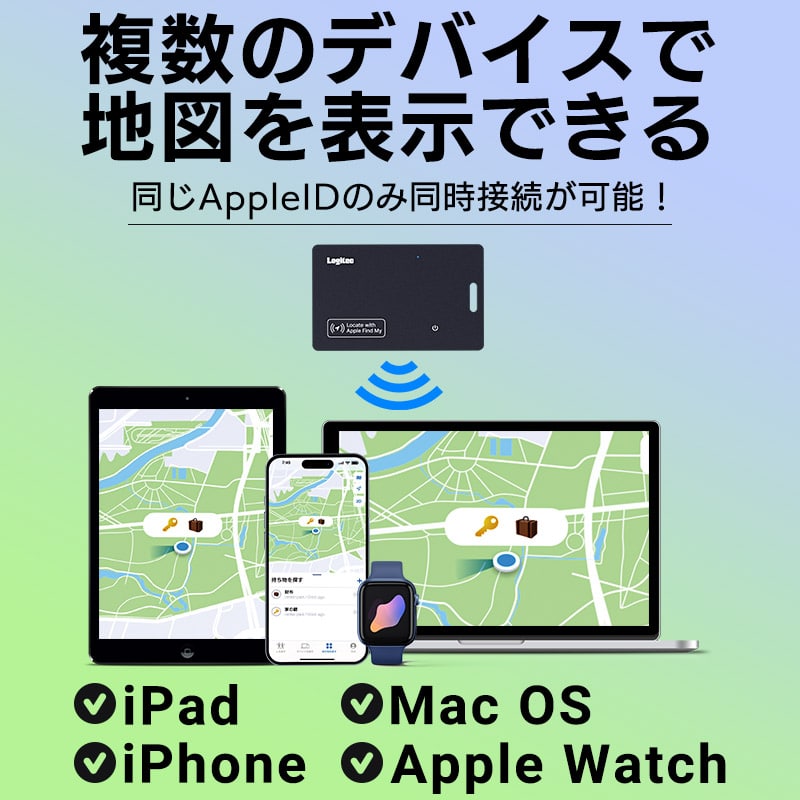 ワイヤレス充電 スマートタグ 紛失防止タグ iPhone iPad 用 忘れもの防止タグ 位置確認 追跡 探し物発見 iOS スマホ 薄型 カード型 amine LGT-LWCSTCW01DB new