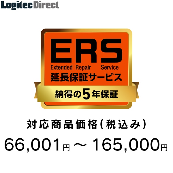 延長保証5年対応 商品価格66,001~165,000円(税込) EBS-HD-SS5-05