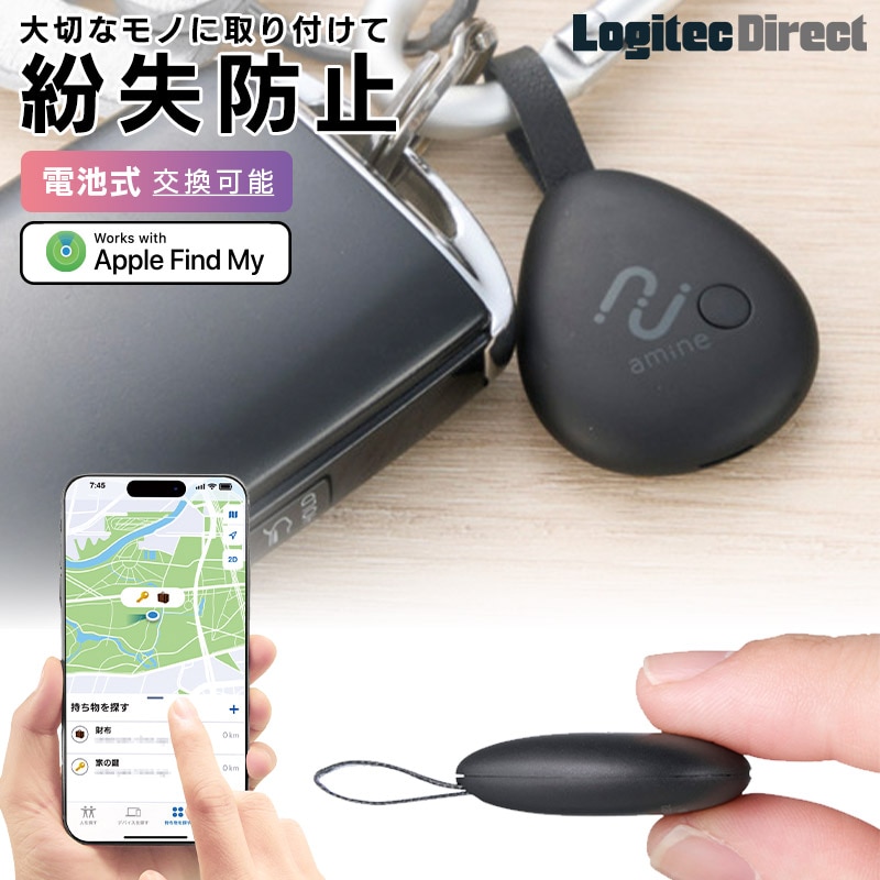電池交換可能 スマートタグ 紛失防止タグ 探す iPhone iPad 用 忘れもの防止タグ 位置確認 追跡 探し物発見 iOS スマホ 小型 amine エントリーモデル LGT-LWBETG2BKA
