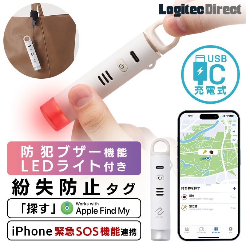 iPhone 防犯ブザー型 USB Type-C充電式