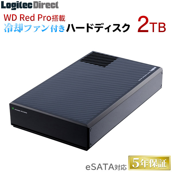 eSATA対応 WD Red Pro搭載 外付けハードディスク（HDD） 2TB USB3.1