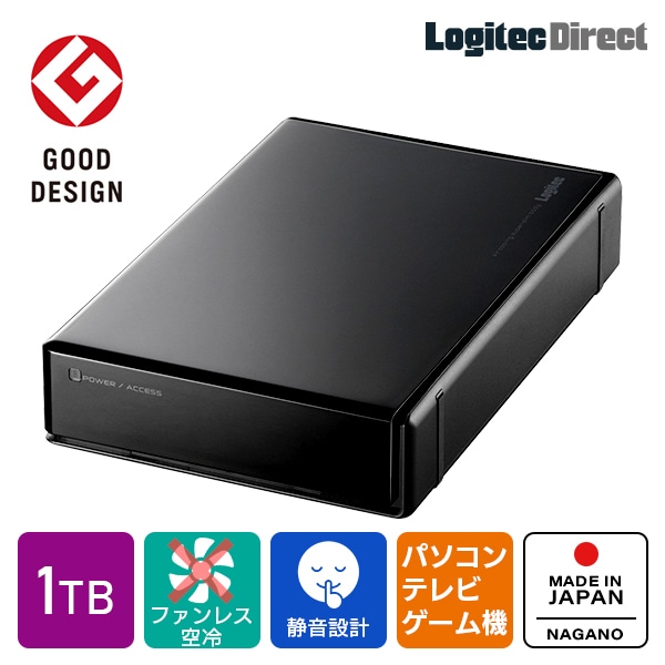 グッドデザイン賞受賞モデル HDD 外付け 1TB USB3.1(Gen1) / USB3.0 国産 TV録画 省エネ静音 ハードディスク テレビ 3.5インチ 4K録画 PS4 / PS4 Pro / PS5 対応【LHD-ENA010U3WS】
