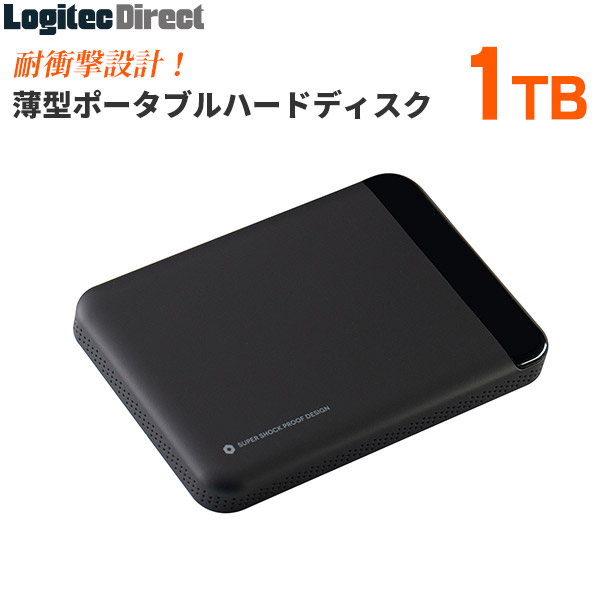 ロジテックおすすめの1TBの外付けHDD。大容量のデータ保存に便利