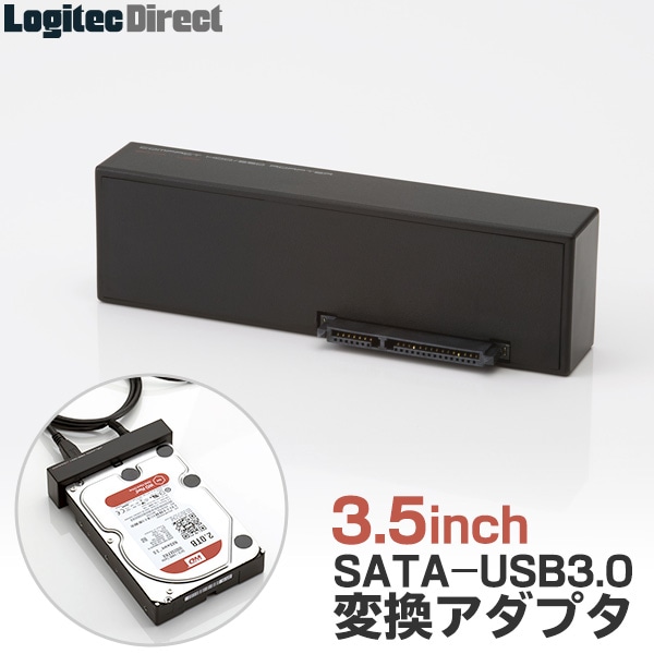 ロジテック SATA-USB3.0変換アダプタ 3.5インチ・2.5インチ HD