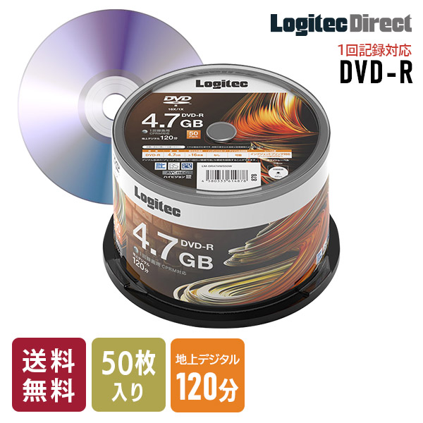 ロジテック DVD-R CPRM対応 1回記録用 録画用 4.7GB 120分 16