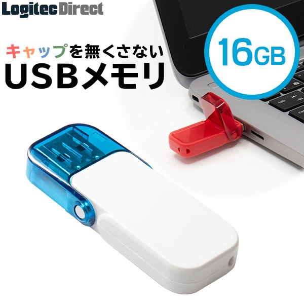 メール便送料無料】ロジテック USBメモリ 16GB USB3.1 Gen1（USB3.0 