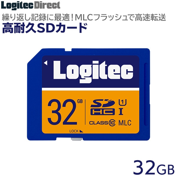 メール便送料無料 ロジテック Sdカード 32gb ドライブレコーダー向け Mlc採用高耐久sdメモリーカード ドラレコ Lmc Sd32g 32gb Sdカード Usbメモリ Sdカード ロジテックダイレクト メール便送料無料 ロジテック Sdカード 32gb ドライブレコーダー向け Mlc採用高耐久sdメモリーカード ドラレコ Lmc Sd32g 32gb Sdカード Usbメモリ Sdカード ロジテックダイレクト
