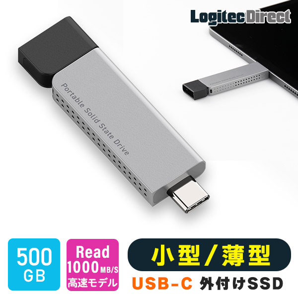 外付けSSD